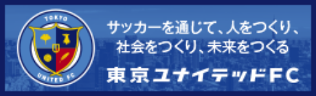 Side-B株式会社は東京ユナイテッドFCを応援しています