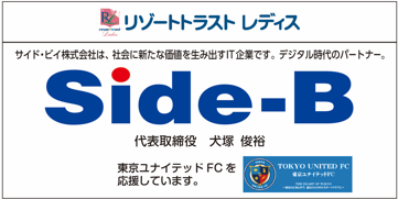 リゾートトラストレディスの協賛企業になりました